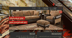 Desktop Screenshot of abrishamcarpet.com